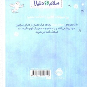 حیوانات قطبی نشر پرتقال