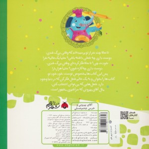 آقای پپرونی و خرس چشم عسلی