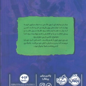 جادو فروش 3