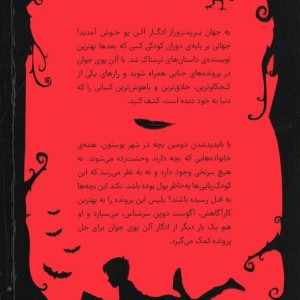 ادگار آلن پوی جوان 3