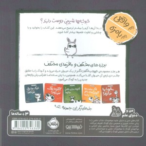 جوجه ها آب نبات نمی خورند!