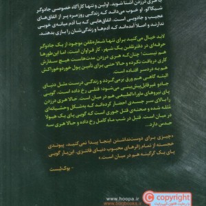 پرونده های درزدن 2
