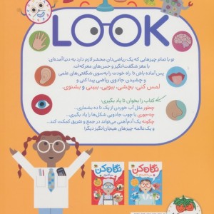 نگاه کن 3 - هلنه هیلتون