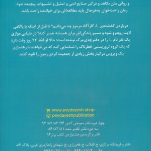 دفترچه ی مرگ 2