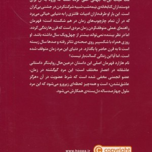 راهنمای عملی متوقف کردن زمان