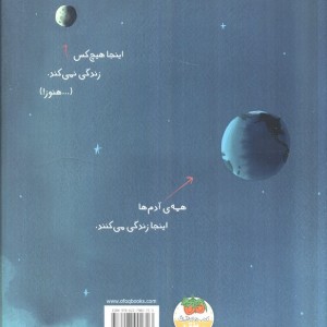 ما اینجا هستیم نشر افق - الیورجفرز