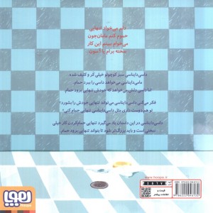 داسی دایناسی 16