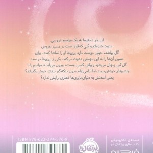 تور جادویی
