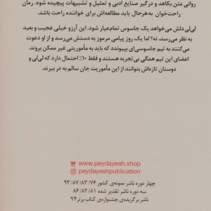 کلاس جاسوسی 1