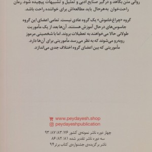 کلاس جاسوسی 3