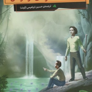 غارهای فراموشی