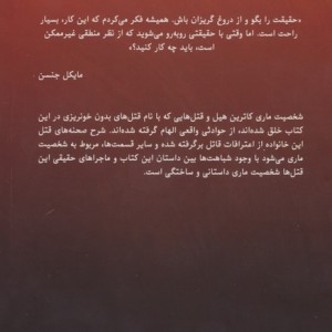 تمامی اجساد