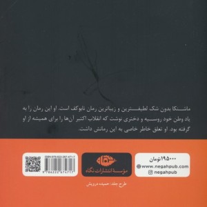 ماشنکا