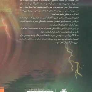 مایکل وی 9