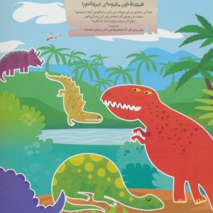 تمریناسور 1
