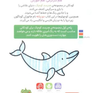 هنرمند کوچک زیر دریا - کریستین رابسون