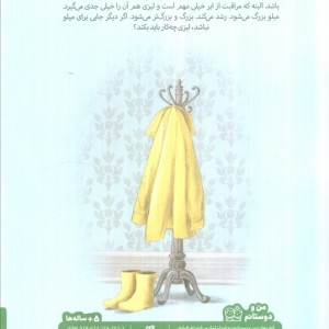 لیزی و ابری که باید رها می کرد