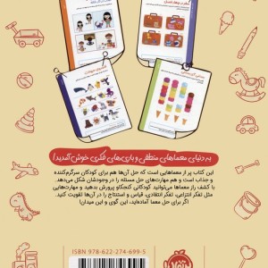 کارآگاهان کوچک معماهای بزرگ 1