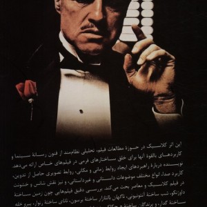 مبانی نظری فیلمسازی