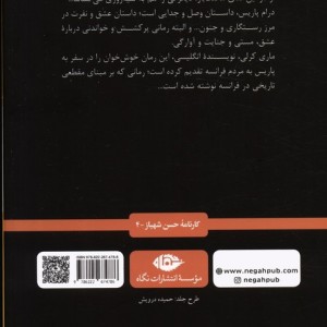 درام پاریس