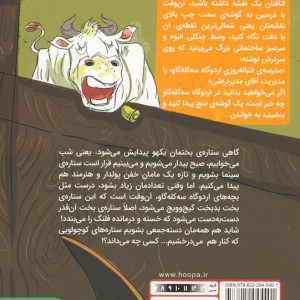 اردوگاه سه کله گاو 3