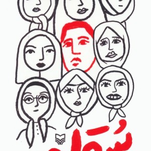 سقلمه