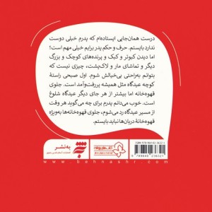 عیدگاه
