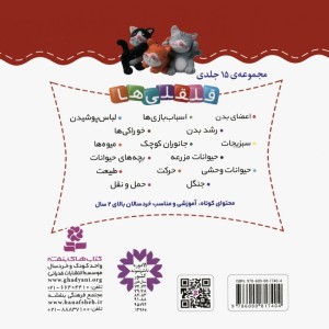 قلقلی ها نشر قدیانی