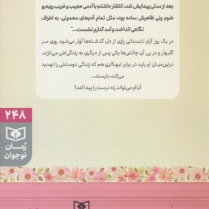 پازل ناتمام خانواده ی من