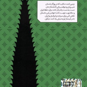 لهراسب و گشتاسب