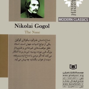 دماغ نشر قدیانی
