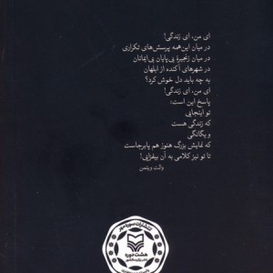 آواز آن پرنده آتشین