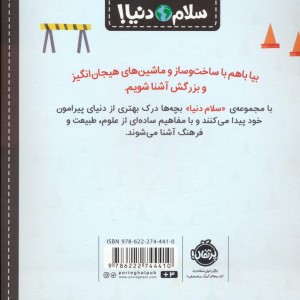 ساخت و ساز