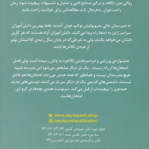 کلاس نابغه ها 6