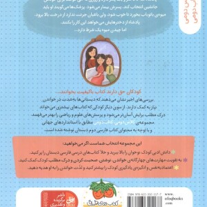 دختران پادشاه و درخت بائوباب  - فاطمه سرمشقی