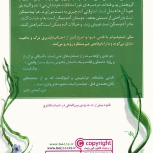 چرخه ی زاغ ها 3