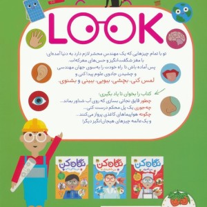 نگاه کن 4 - هلنه هیلتون