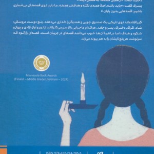 عروسک های جادویی ناخدا