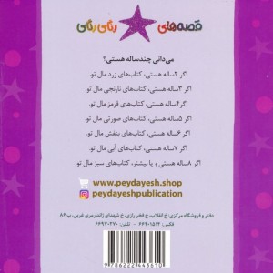 چه کسی از همه تندتر است؟