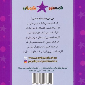 دزد هویج ها