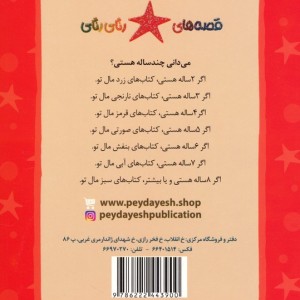 ایزی ویزی جادوگر کوچک