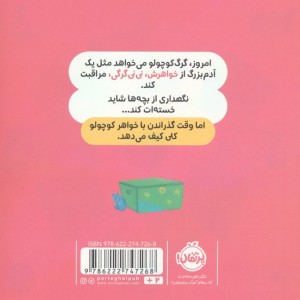 خواهر کوچولویش را دوست دارد