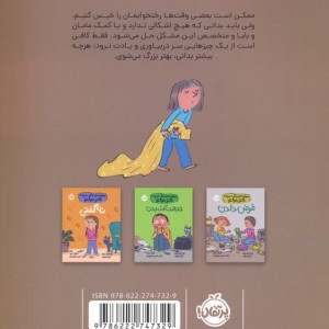 رختخواب خیس نشر پرتقال
