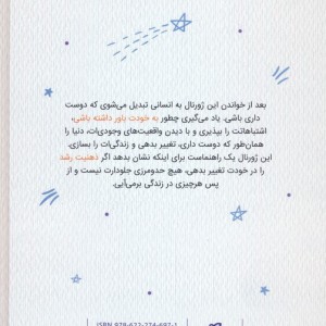 نوشتن برای زندگی