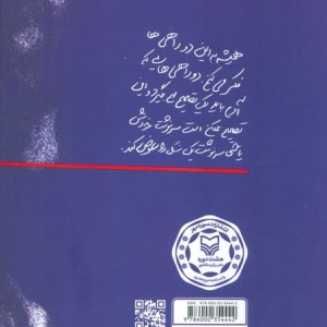 نگاهی که جا ماند