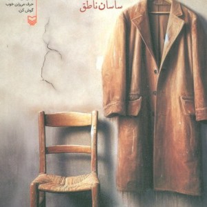 مردهای کوچه عنایت