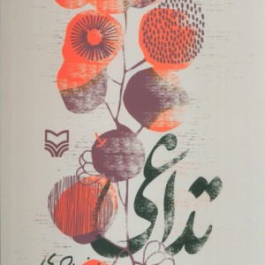 تداعی نشر سوره مهر