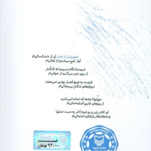 آغاز بی نامی