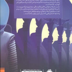 خوشه چینی ها