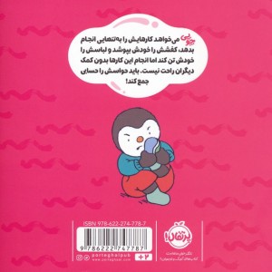 من خودم به تنهایی کارهایم را انجام می دهم